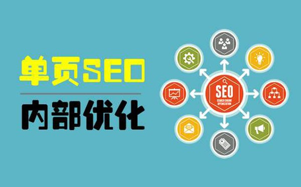 商梦网校：单页SEO站群技术，用10个网站优化排名！